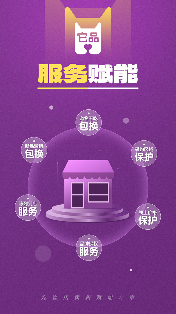 它品最新版v6.0.22