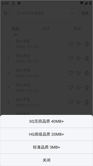 当下音乐app