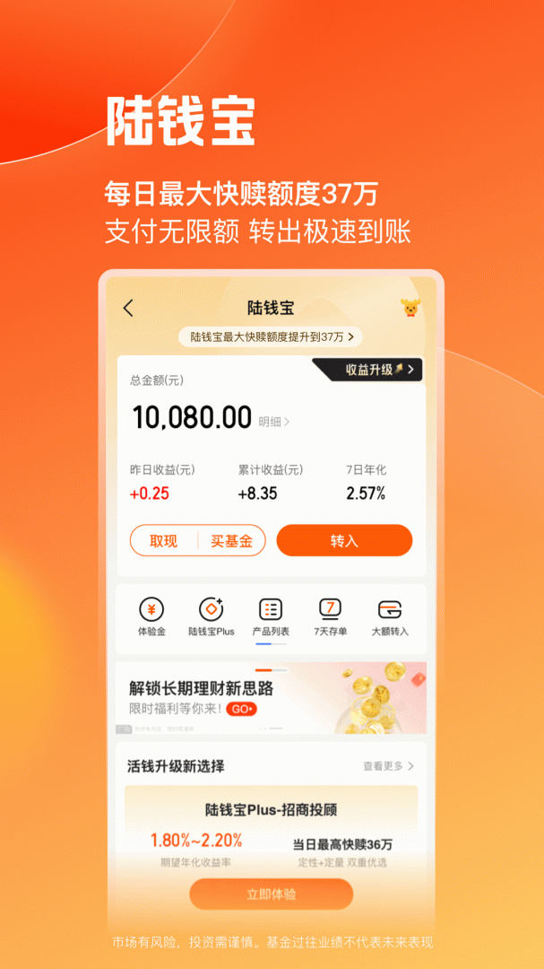 陆PRO最新版v8.74.0.0