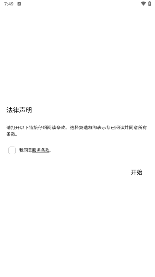 Stargon浏览器安卓版