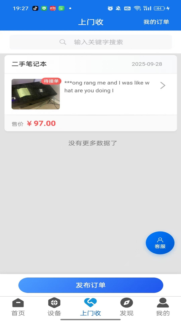 把把智能安卓版v2.8.2