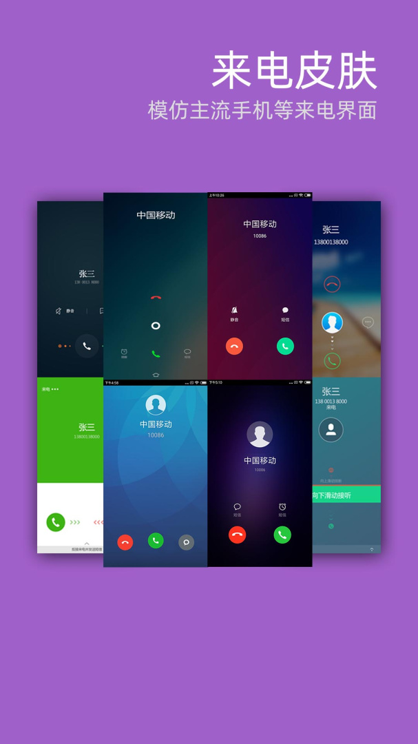 LT虚拟来电短信最新版v5.6.2
