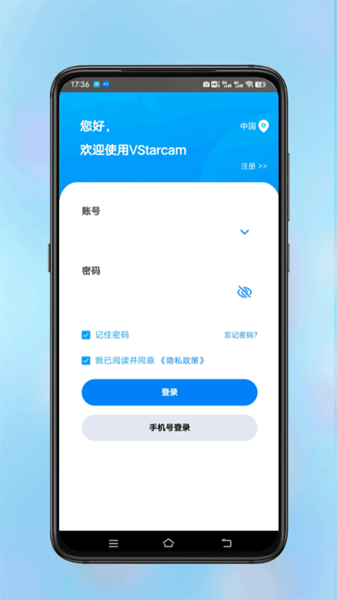 安视野视频监控系统app免费v2.0.3 安卓版