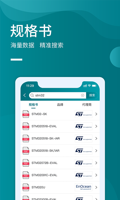 icspec最新版v2.1.9