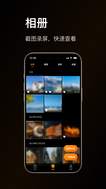 HollyView最新版v3.5.4