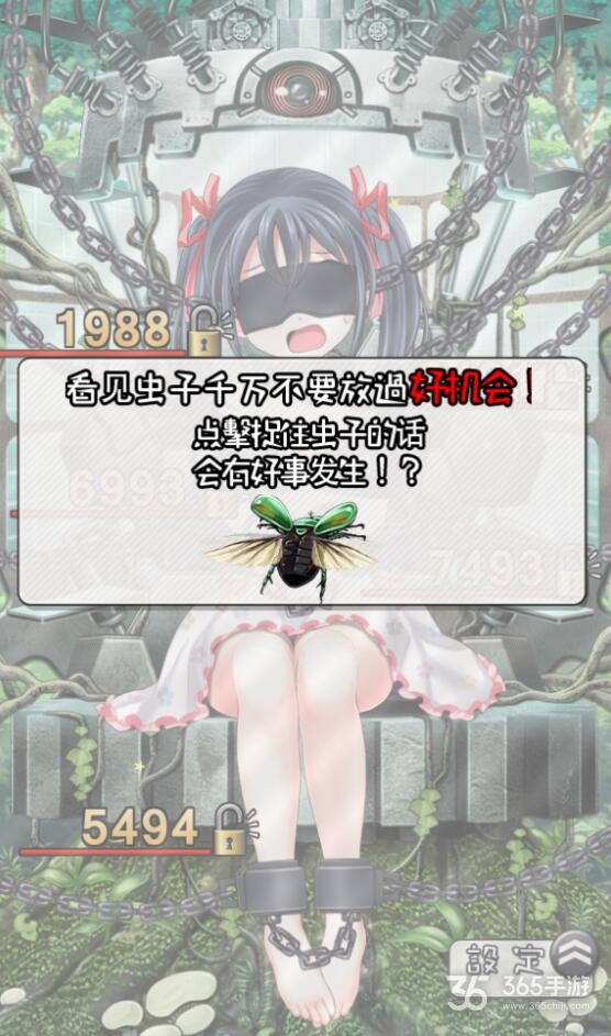 拘束少女无限点击版