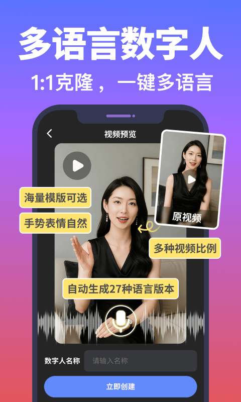 说得相机AI提词器免费版v6.4.3