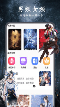 爱旗小说app最新版v1.2.2 安卓版