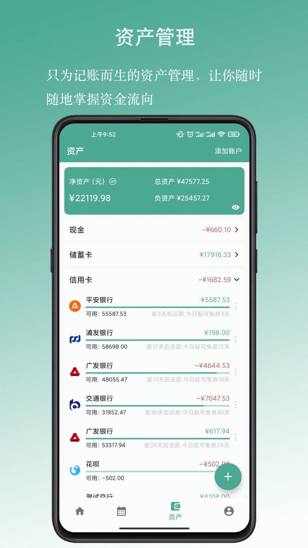 好好记账app官方版v1.18.5