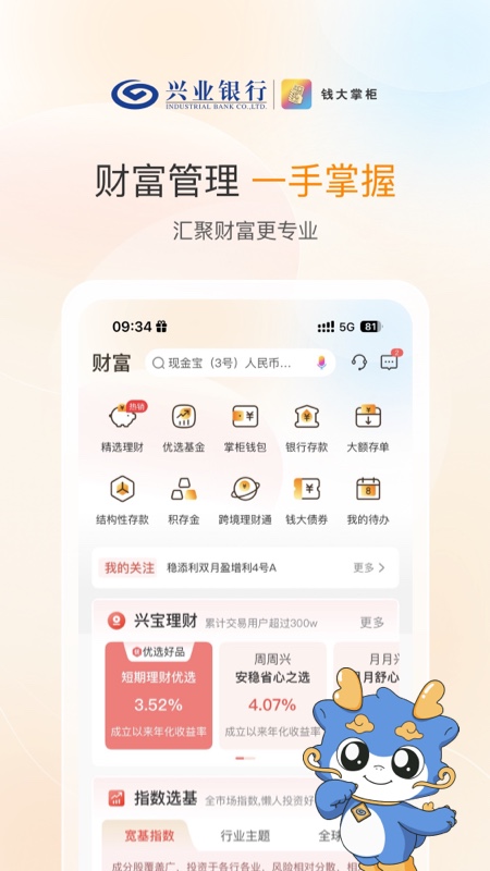 钱大掌柜最新版v5.0.4