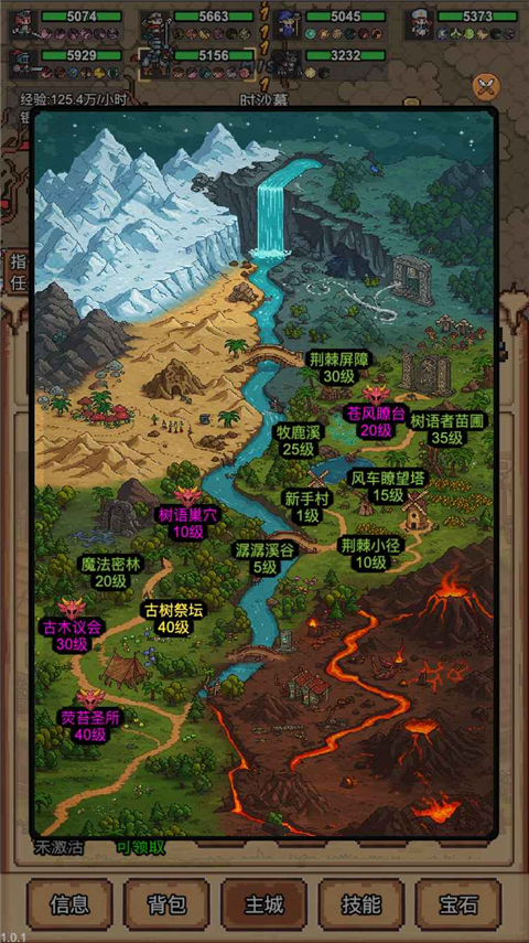 像素冒险村官方版 v3.3.4安卓版