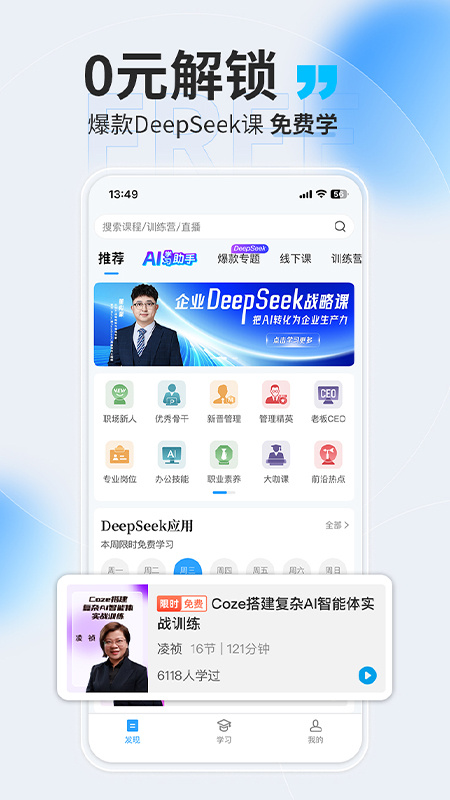 量见云课堂app官方版v5.6.4