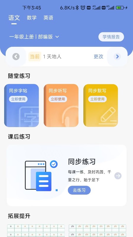 汉小印打印机appv3.3.13-cn