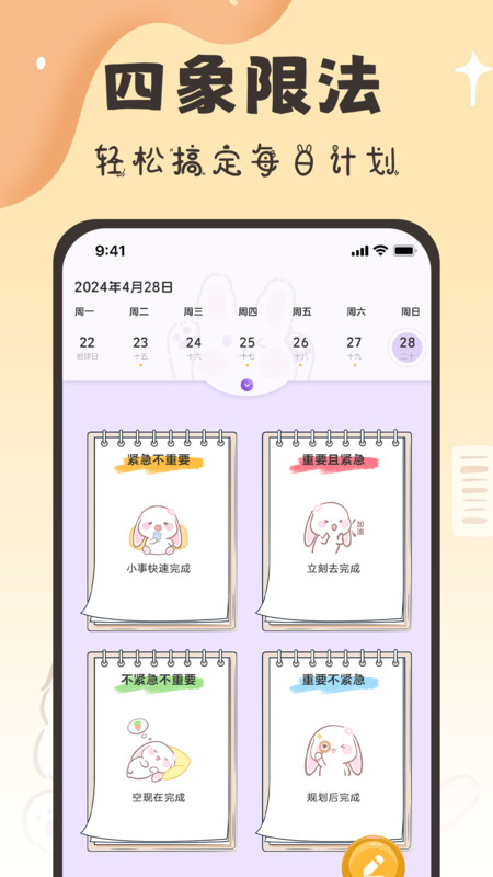 随手便签日记本安卓版v1.0 安卓版