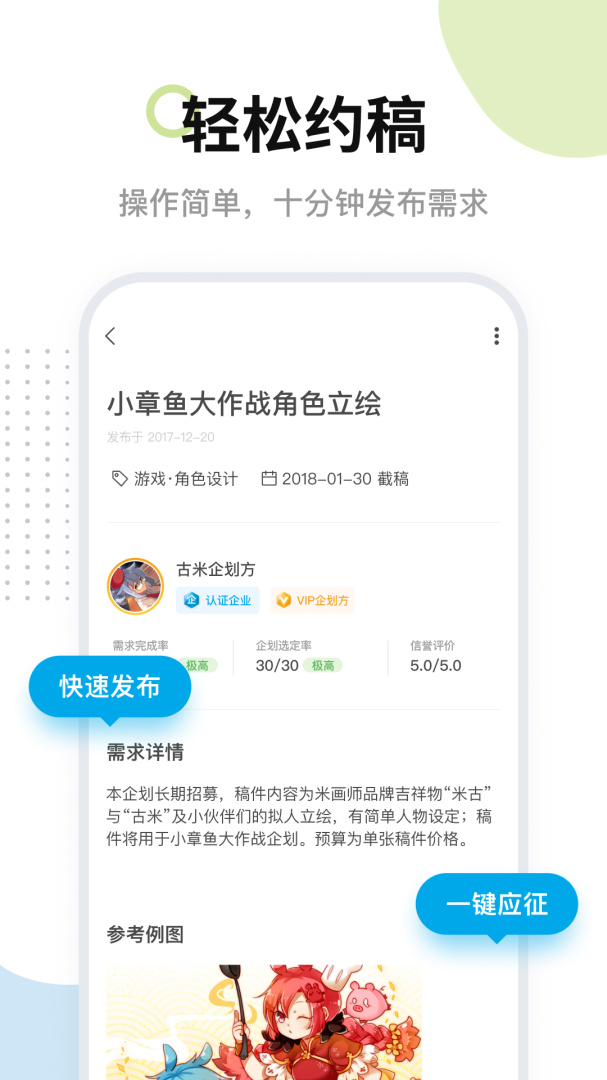 米画师接单平台appv7.47.3