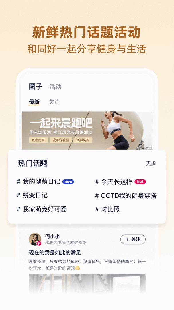 BetterWe星球你的第一位私人营养师v2.9.0