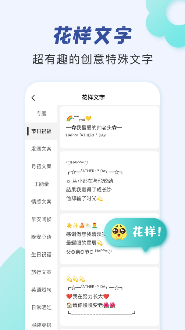 朋友圈文案助手最新版v2.2