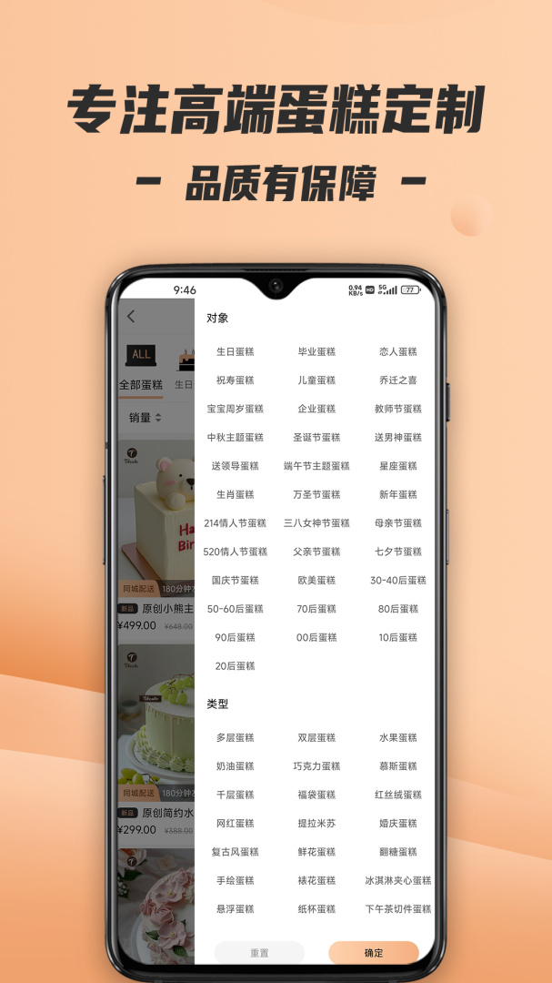 tikcake蛋糕最新版v2.1.0