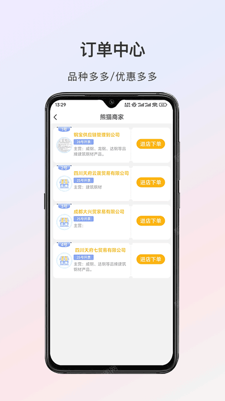 熊猫点钢 v3.1.0手机版v3.1.0 安卓版