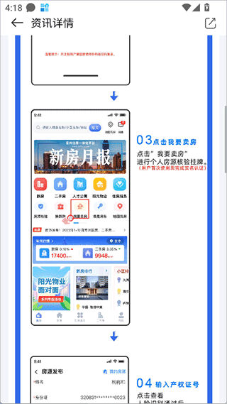 常州住房app