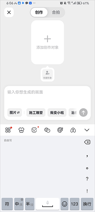 随变app
