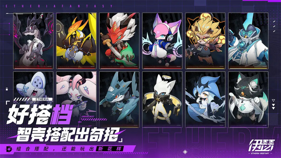 伊瑟重启日国服免费下载