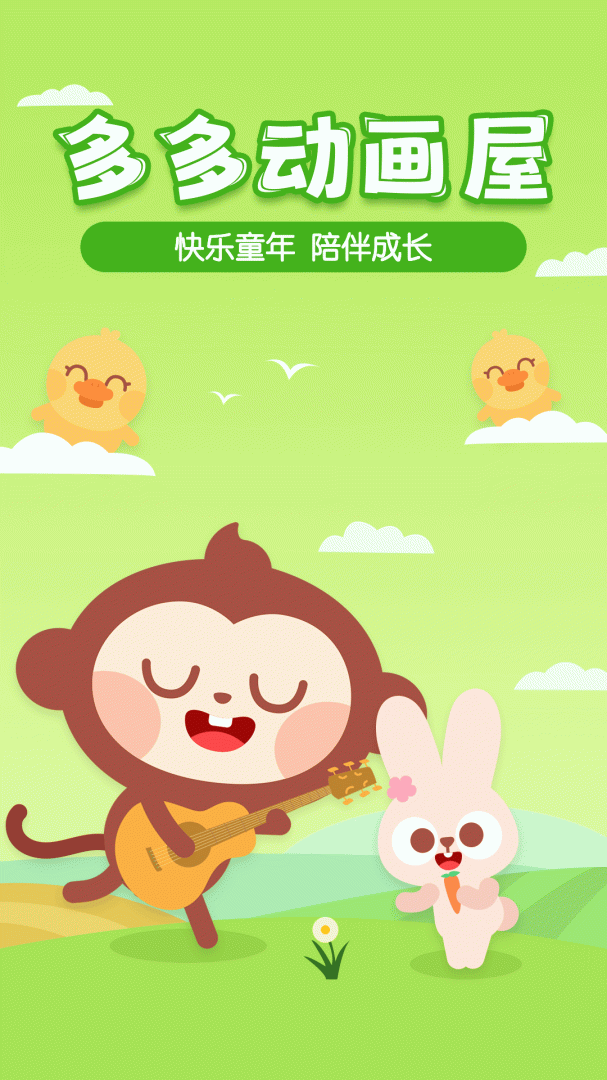 多多动画屋最新版v3.9.7.0