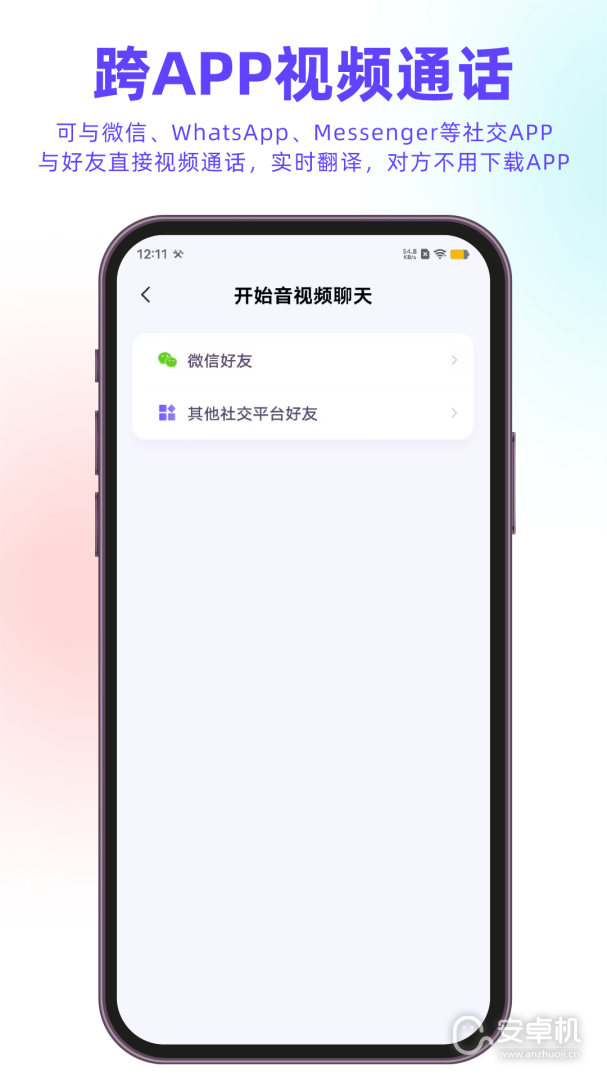 亲爱的翻译官免费版下载直装