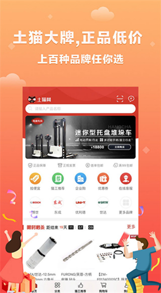 土猫网 v4.5.15.1 手机版v4.5.15.1 安卓版