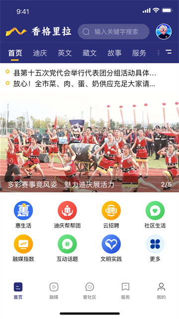 香格里拉手机版