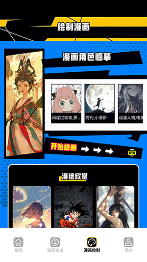 漫画人盒子(漫画阅读平台)v1.1 安卓版