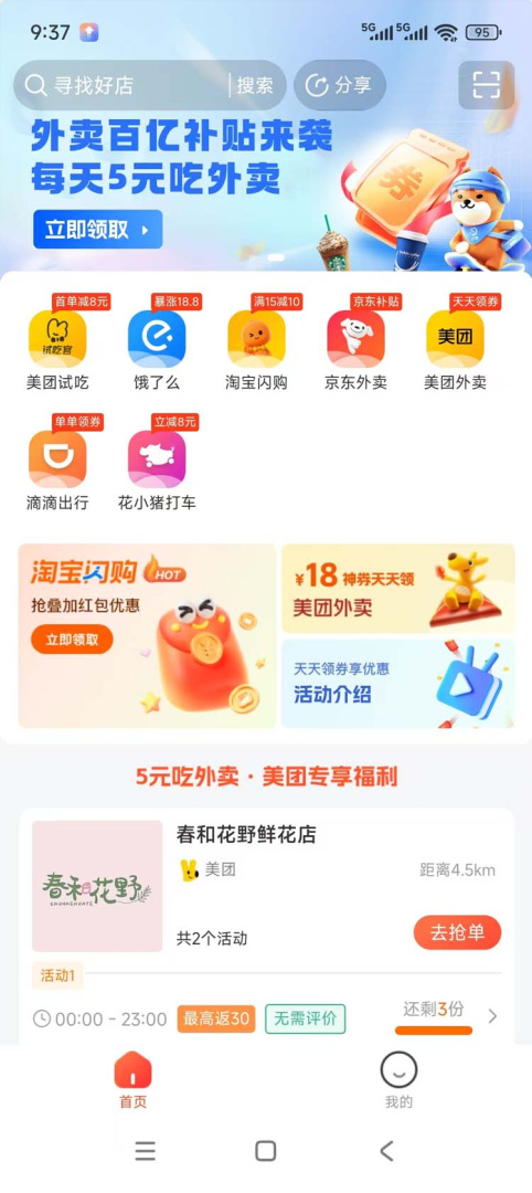 新蜂客最新版v1.6.4