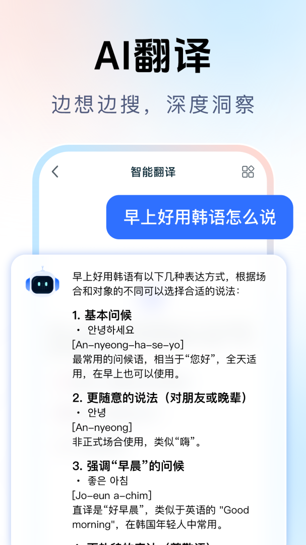 全能翻译宝最新版v1.8.3