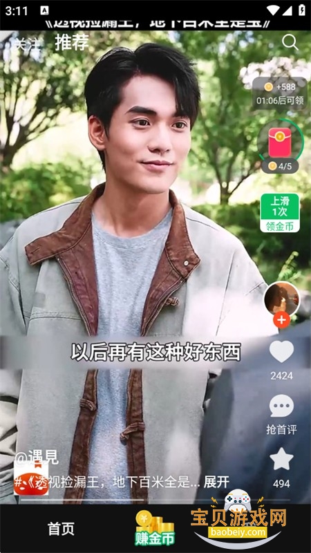 树洞熊短视频app安卓下载手机版