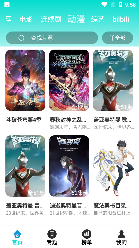 绿箭影视剧app安卓版v3.3.5 安卓版