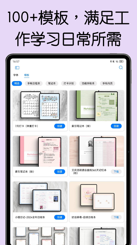 自由笔记最新版v2.38.1