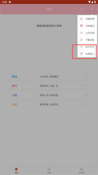 泉涩小说最新版