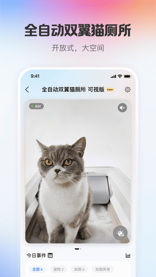 小佩宠物最新版v13.1.0