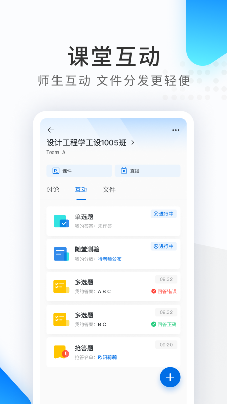 希沃品课最新版v1.2.46.7040