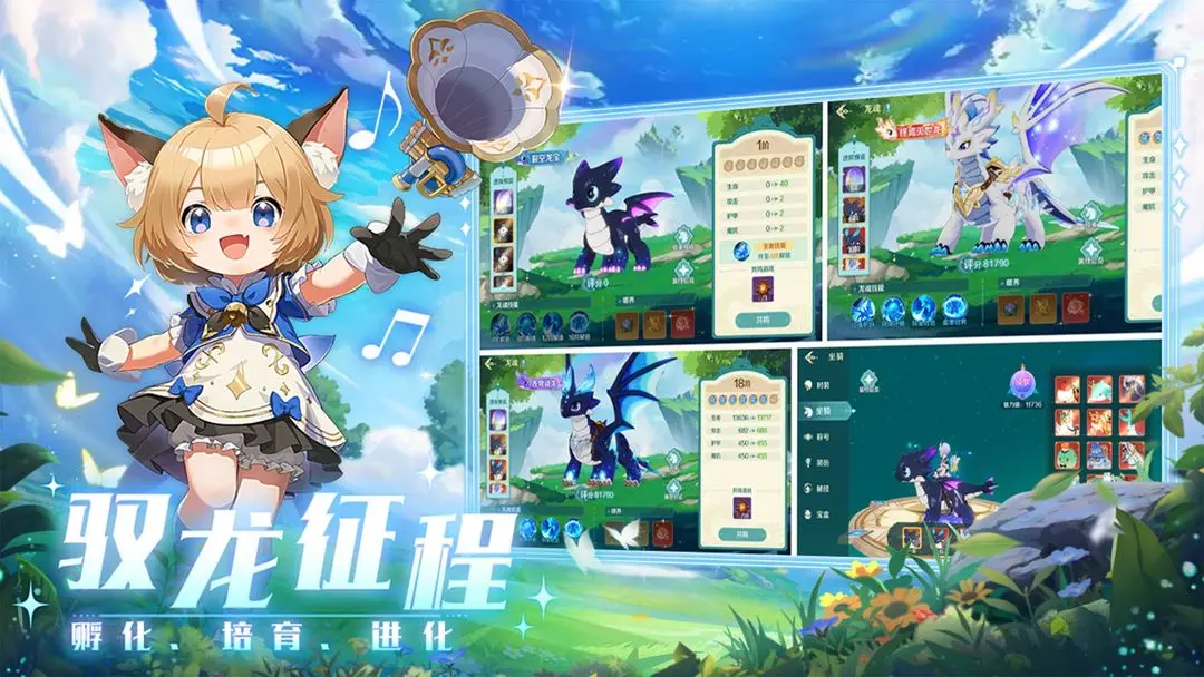 奇幻梦旅人安卓版免费下载