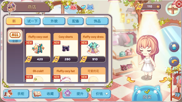 可爱的房屋设计官方版 v0.10.317安卓版