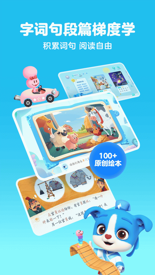 帮帮识字最新版v3.42.4