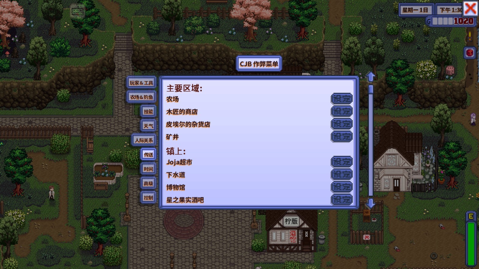 星露谷物语美化版