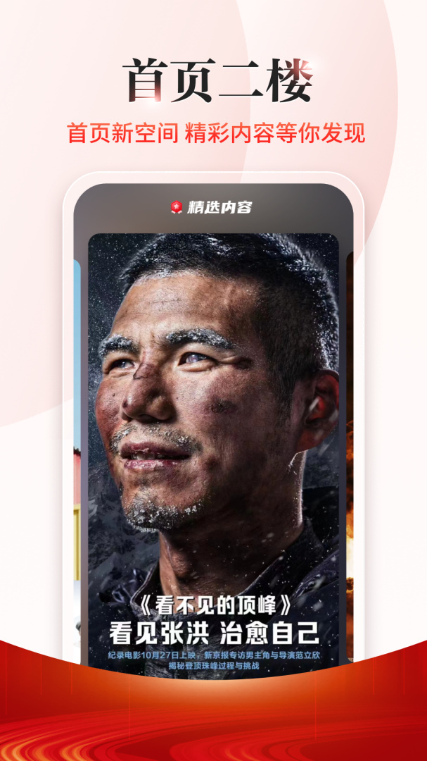 新京报最新版v5.6.3