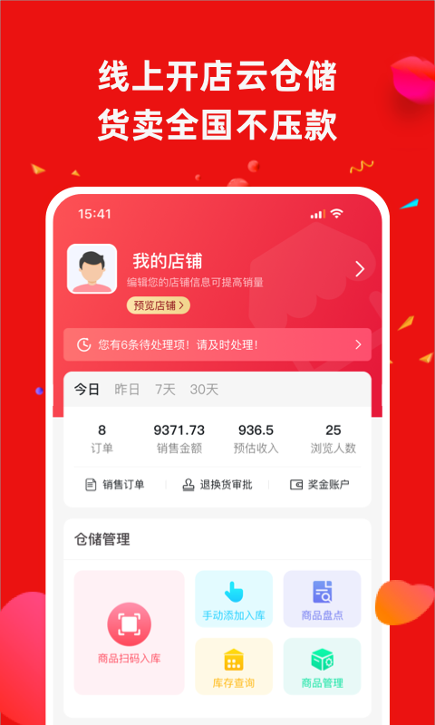 快手阿修商家版最新版v4.7.0