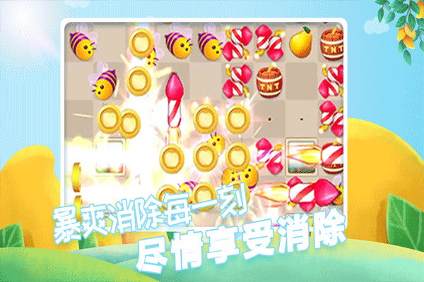 果缤纷乐园手游最新版