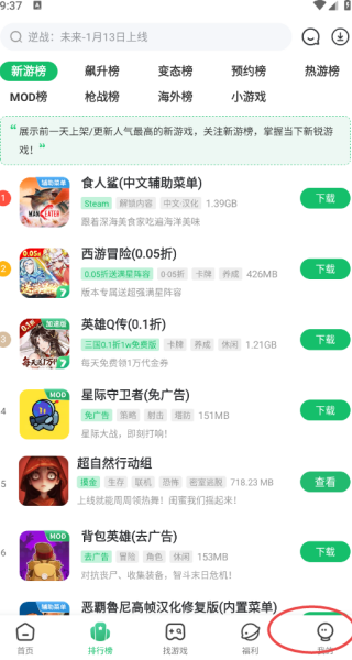 7723游戏盒不用验证码