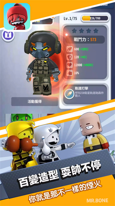 mrbone骨头先生免费下载