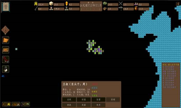 东周模拟战官方版 v0.65安卓版