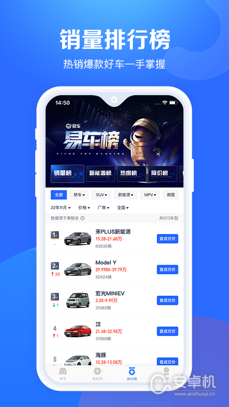 汽车报价大全最新版免费版下载直装